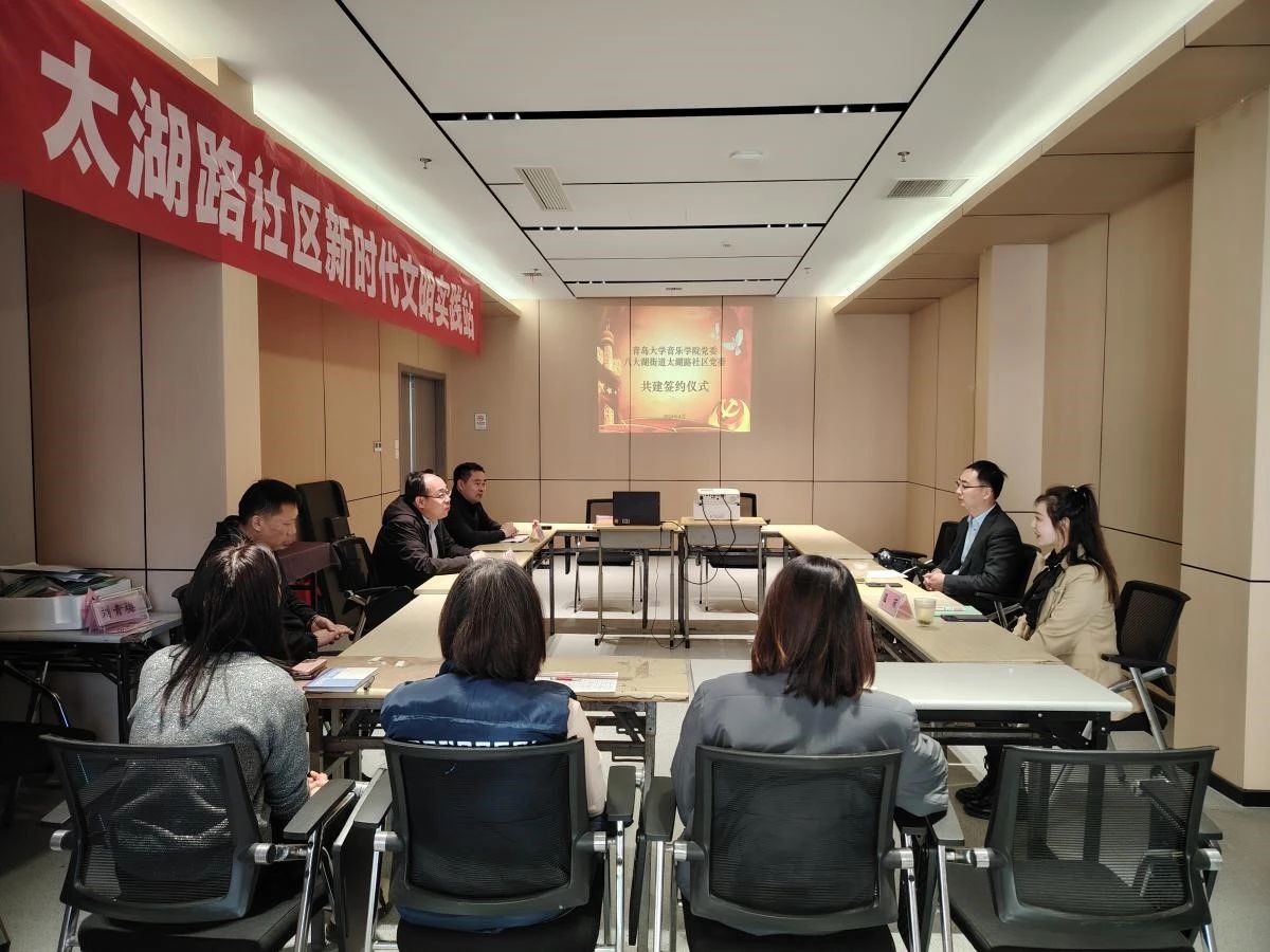 公司党委与八大湖街道太湖路社区党委签署党建共建协议