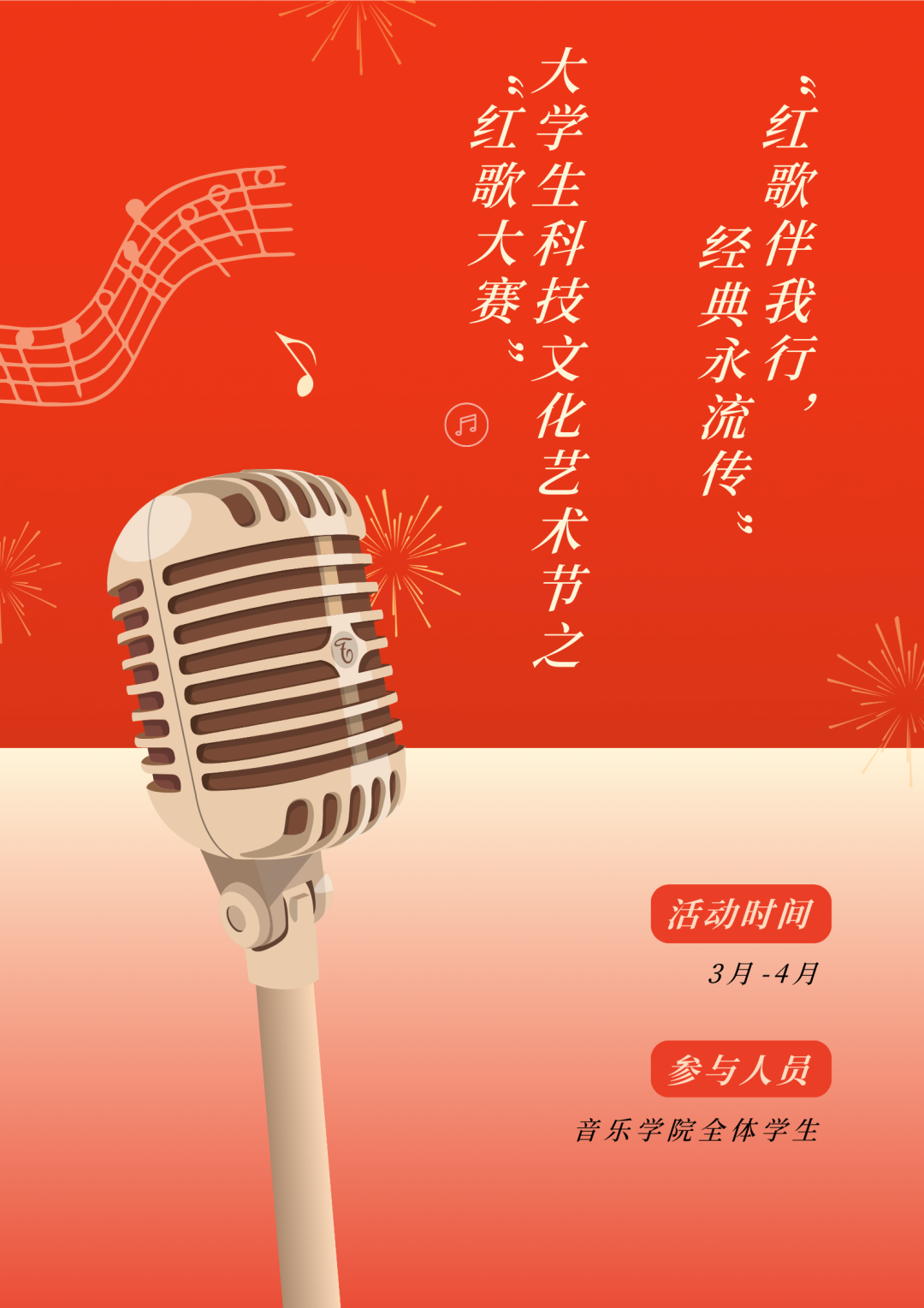 以青春之声，促科技发展——威廉希尔中文官网第二十六届老员工科技文化艺术节活动预告